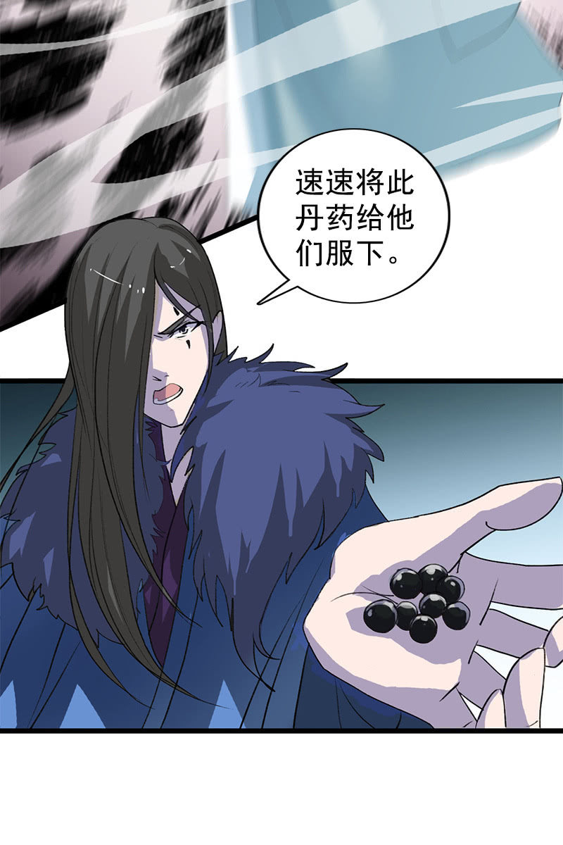第105话：别担心，我没事(1/2)-第108话