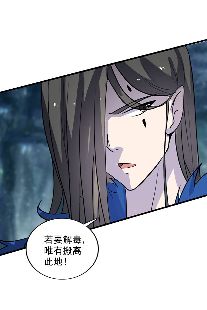 第105话：别担心，我没事(1/2)-第108话