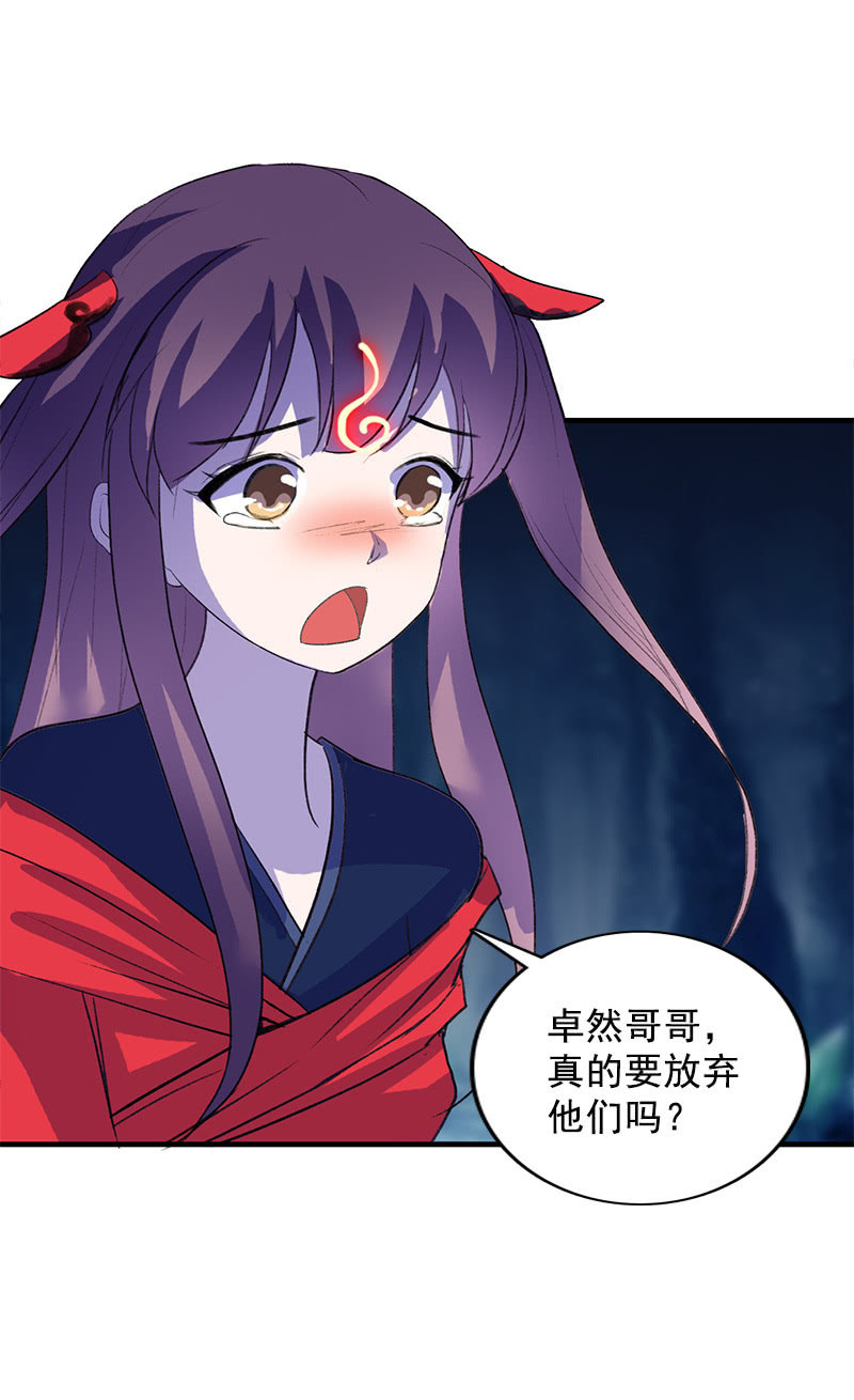 第105话：别担心，我没事(1/2)-第108话
