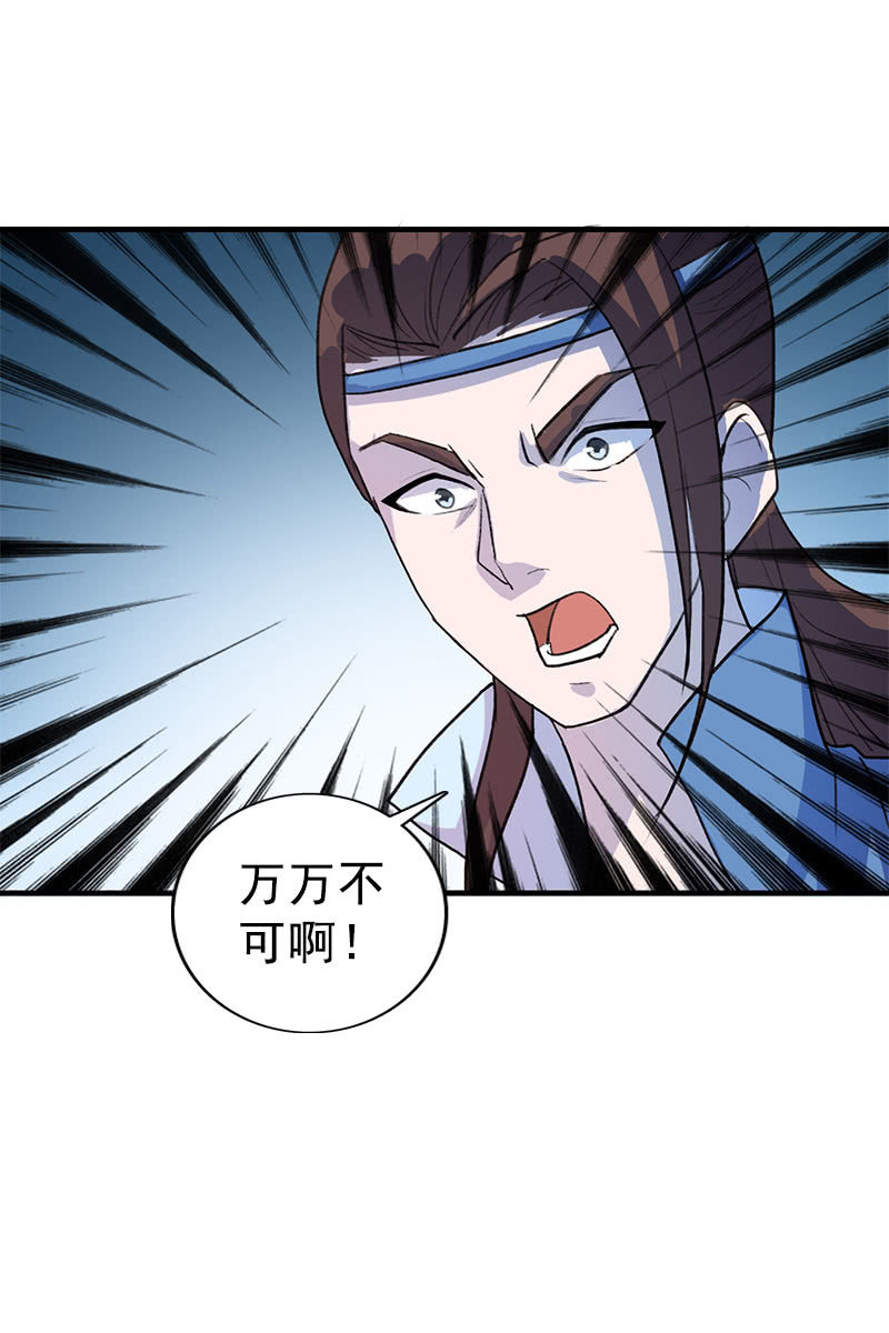 第105话：别担心，我没事(1/2)-第108话