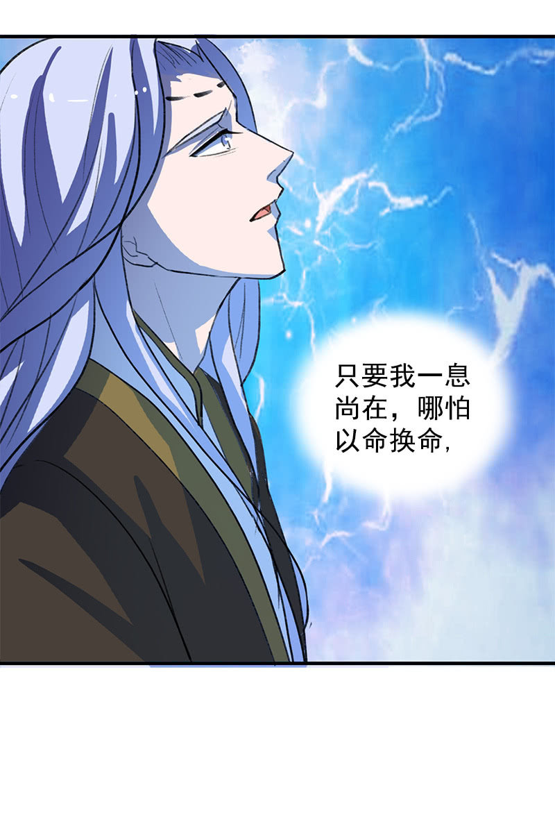 第105话：别担心，我没事(1/2)-第108话