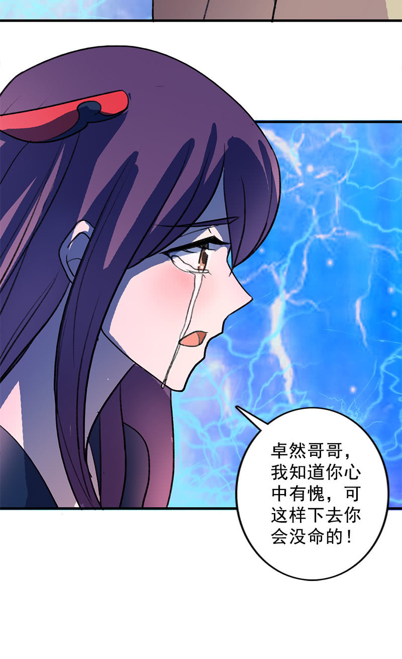 第105话：别担心，我没事(1/2)-第108话