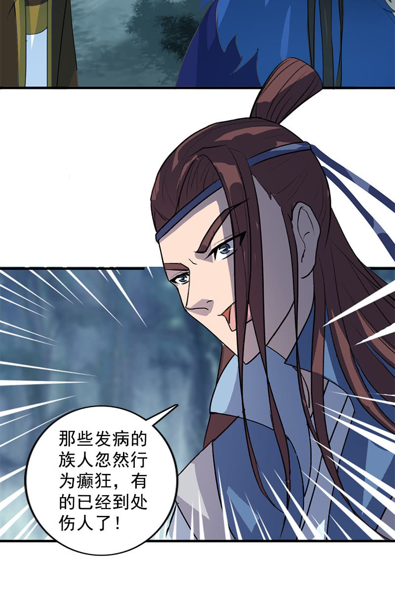 第105话：别担心，我没事(1/2)-第108话