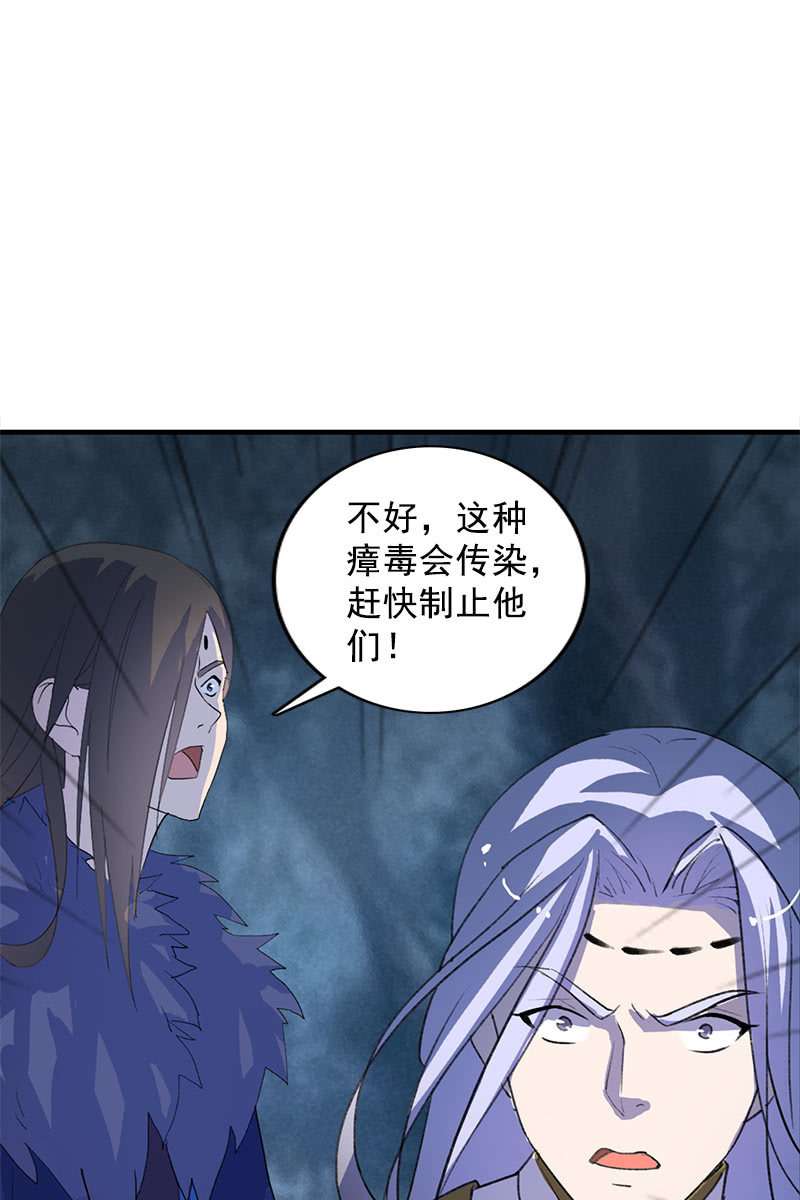 第105话：别担心，我没事(1/2)-第108话
