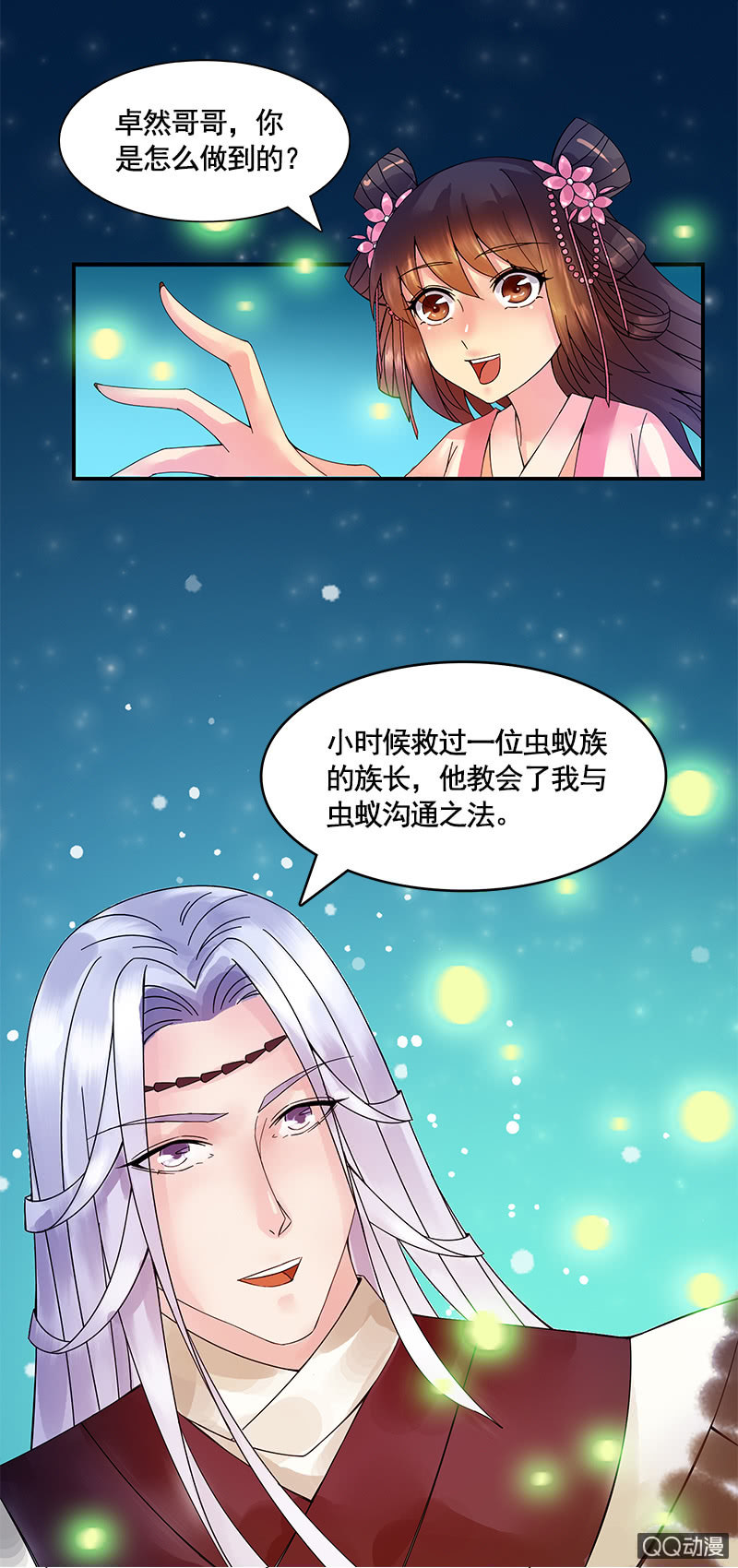 萤火虫之夜-第12话