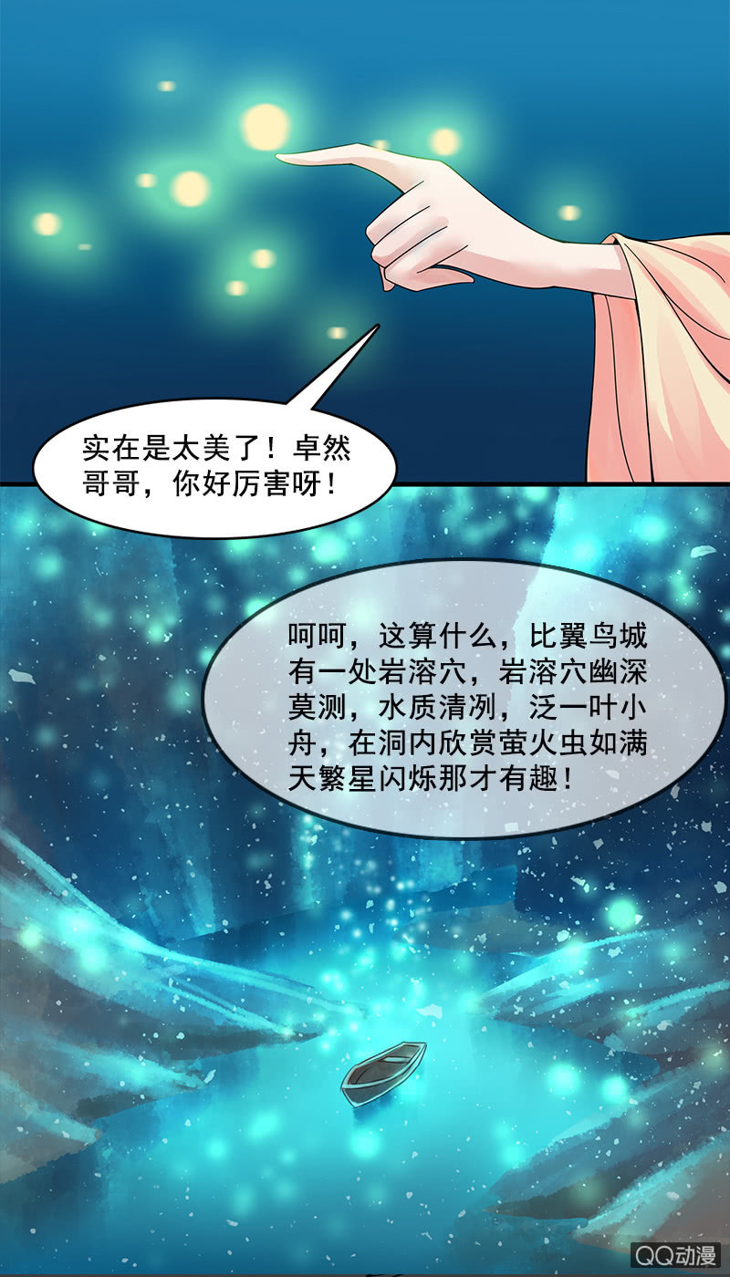 萤火虫之夜-第12话