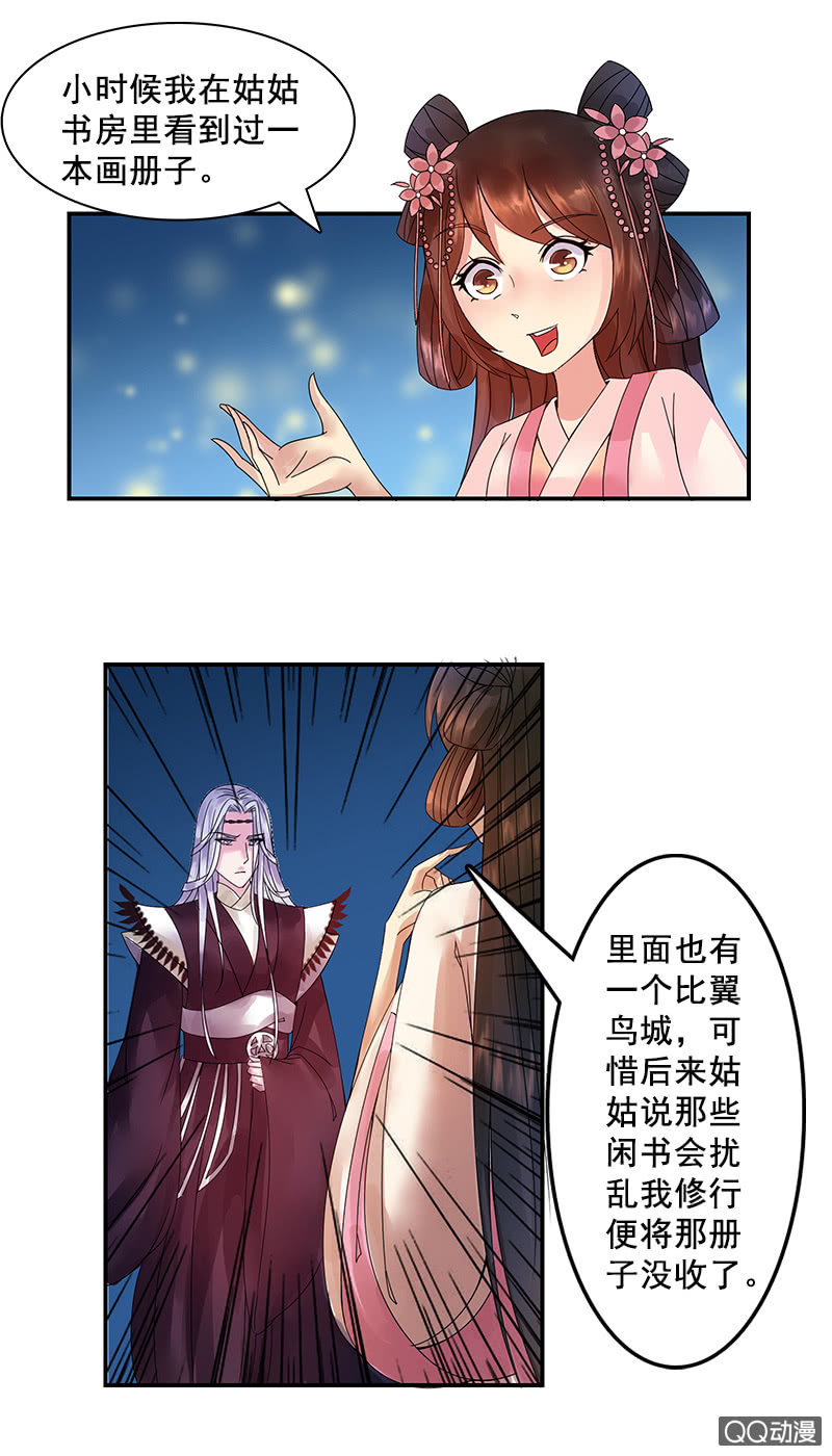 萤火虫之夜-第12话