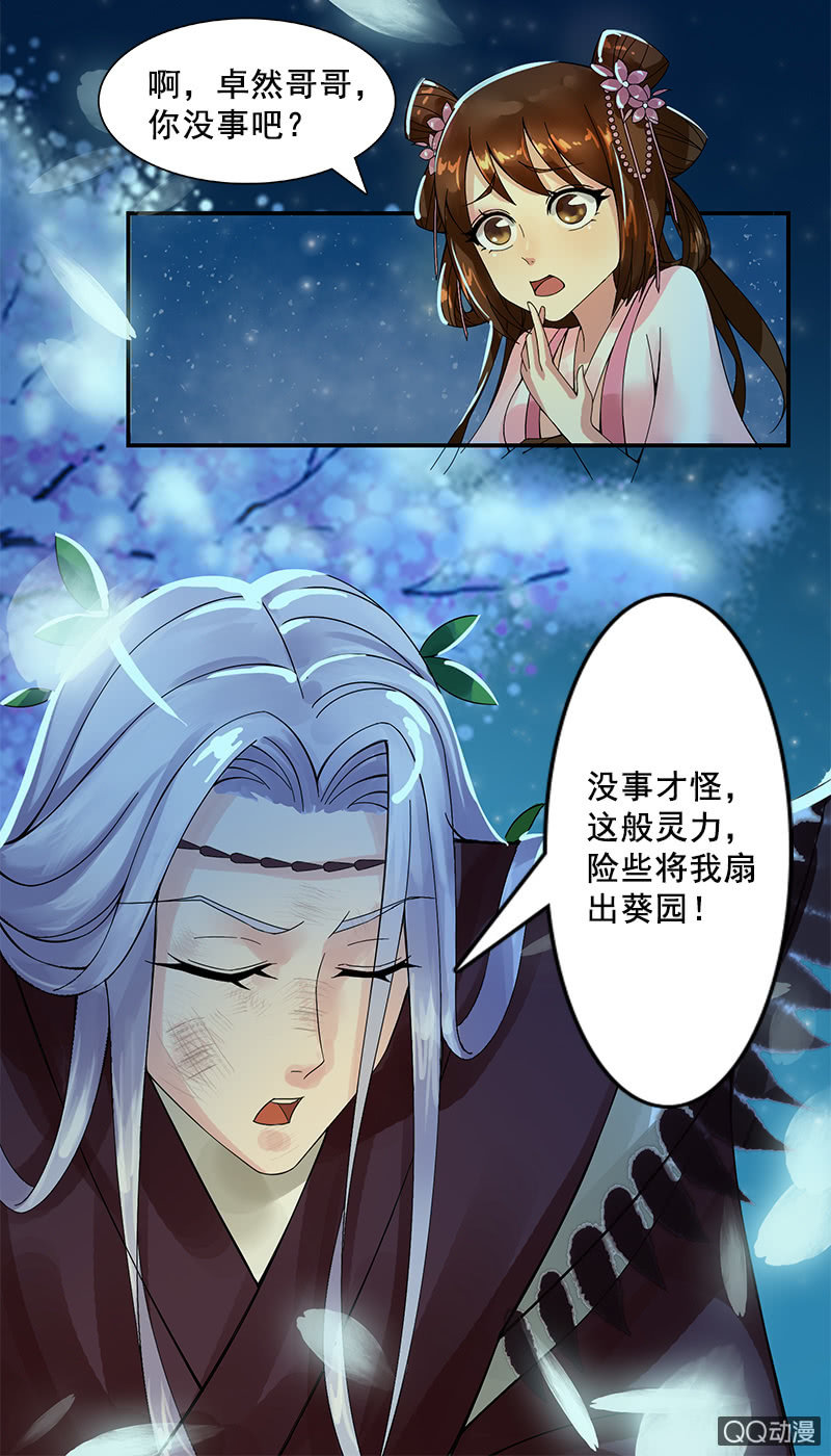 萤火虫之夜-第12话