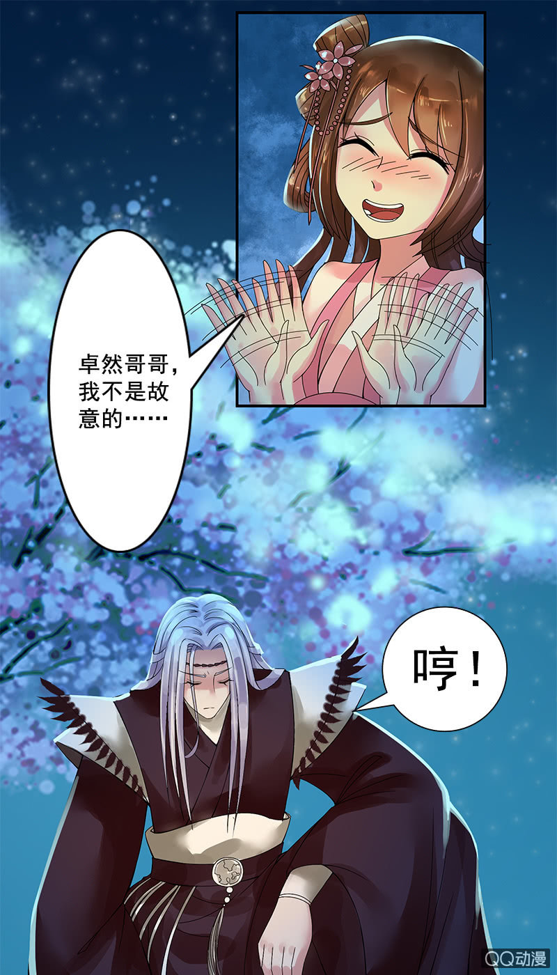 萤火虫之夜-第12话