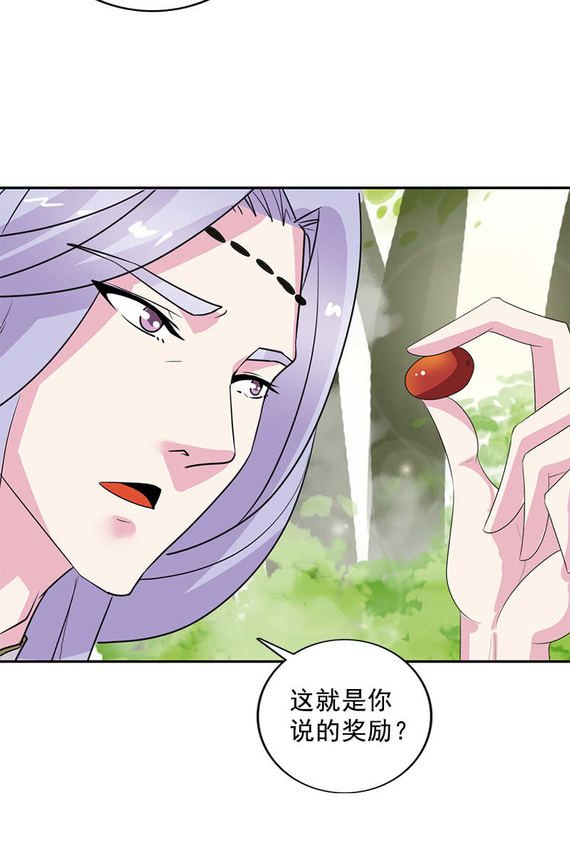 第107话：蜜饯好吃吗？(1/2)-第110话