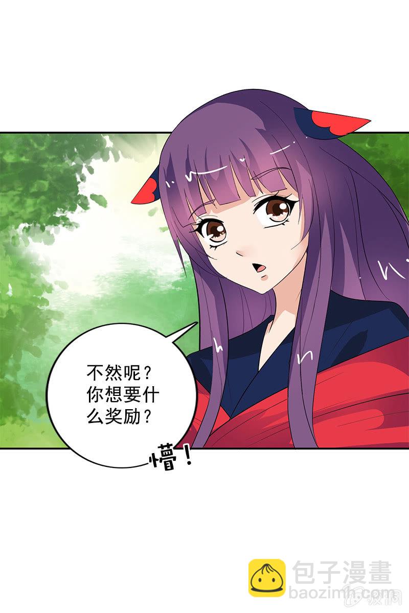 第107话：蜜饯好吃吗？(1/2)-第110话