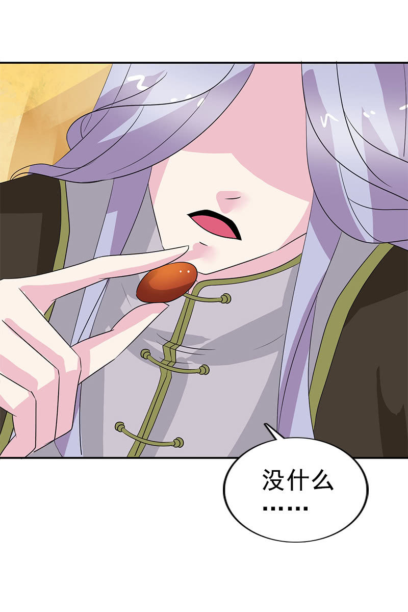 第107话：蜜饯好吃吗？(1/2)-第110话
