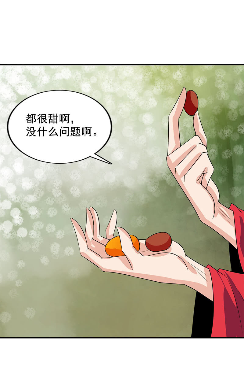 第107话：蜜饯好吃吗？(1/2)-第110话