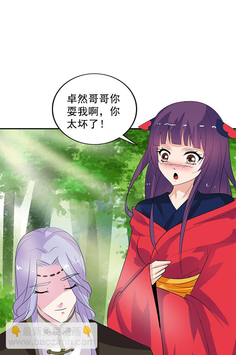 第107话：蜜饯好吃吗？(1/2)-第110话