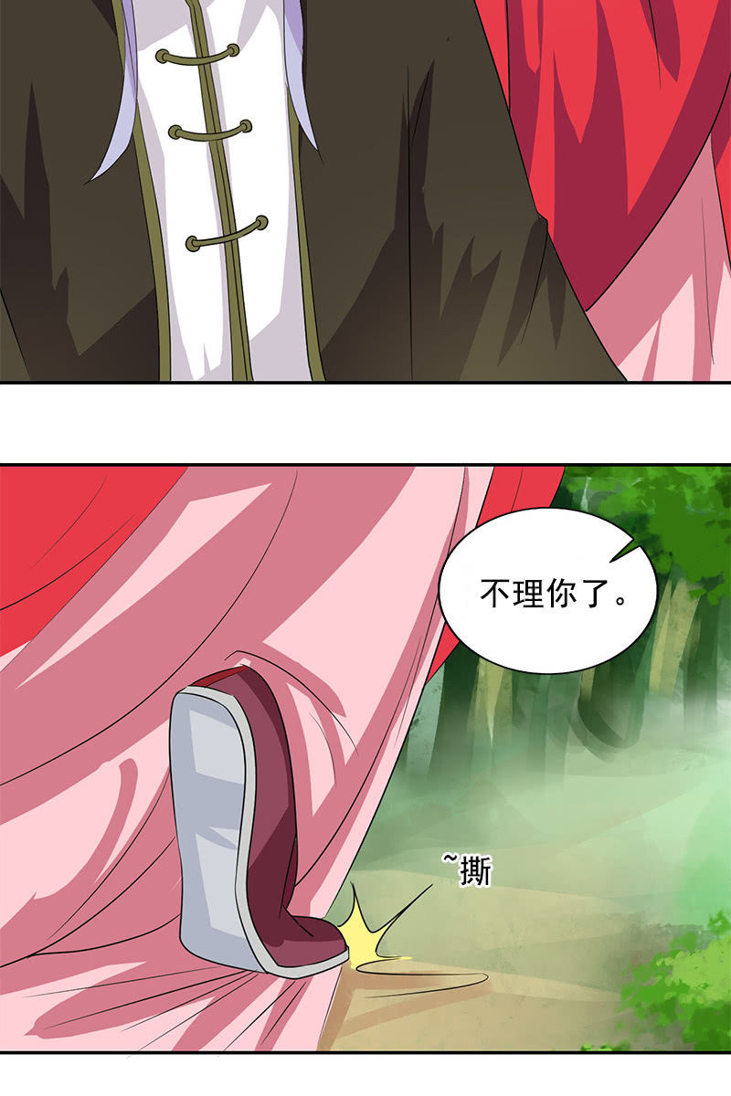 第107话：蜜饯好吃吗？(1/2)-第110话