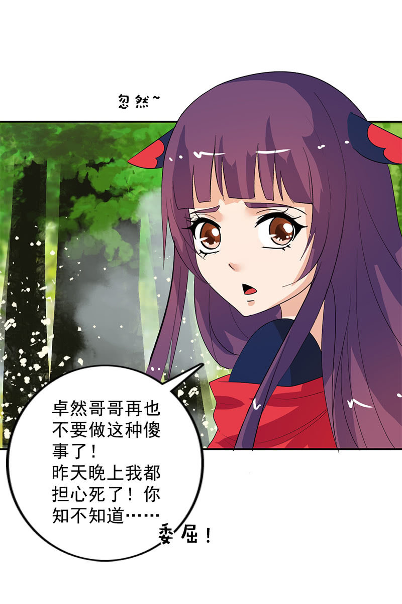 第107话：蜜饯好吃吗？(1/2)-第110话