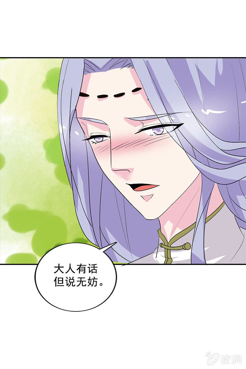 第107话：蜜饯好吃吗？(1/2)-第110话