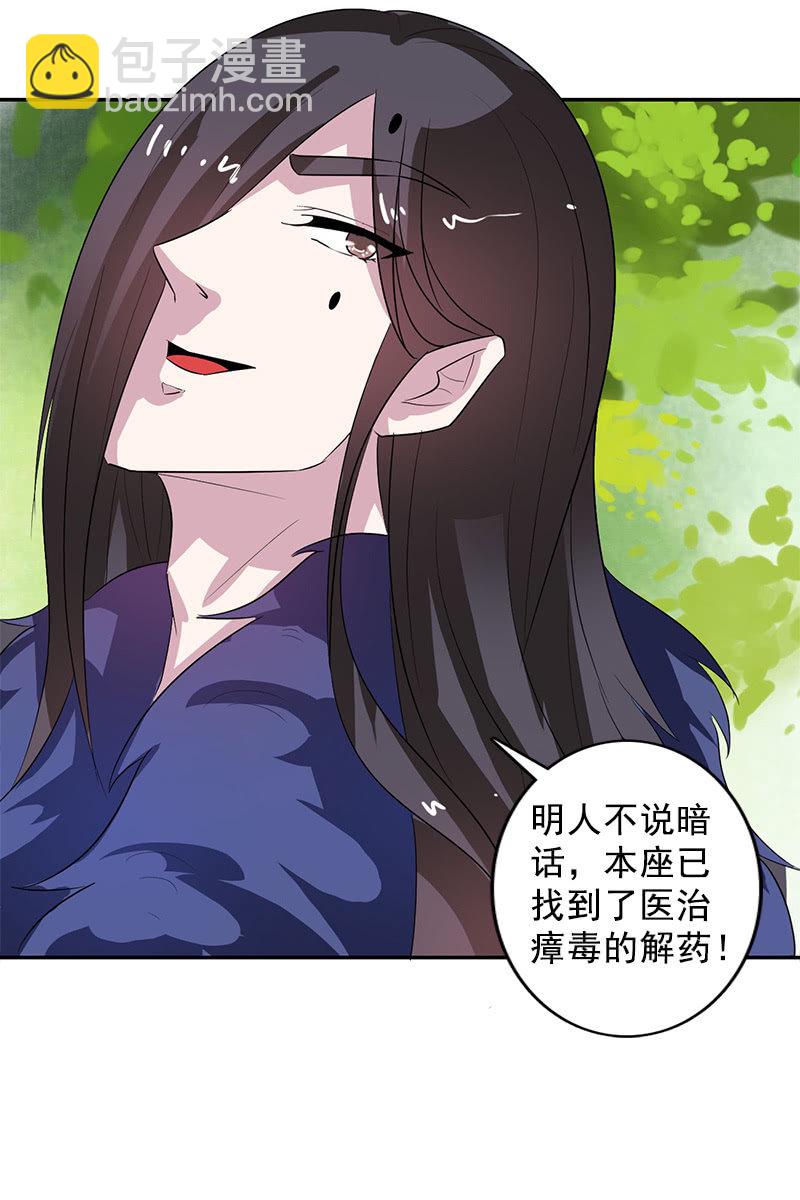 第107话：蜜饯好吃吗？(1/2)-第110话