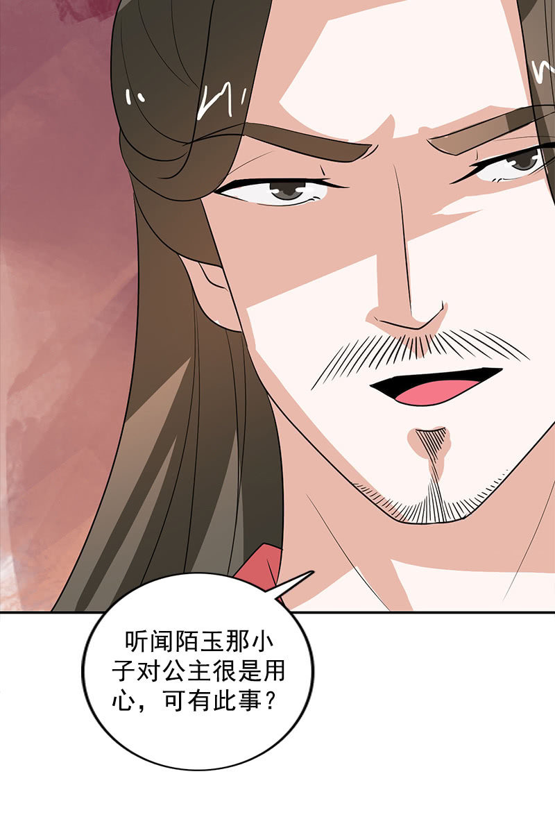 第109话：撞见凤凰神(1/2)-第112话