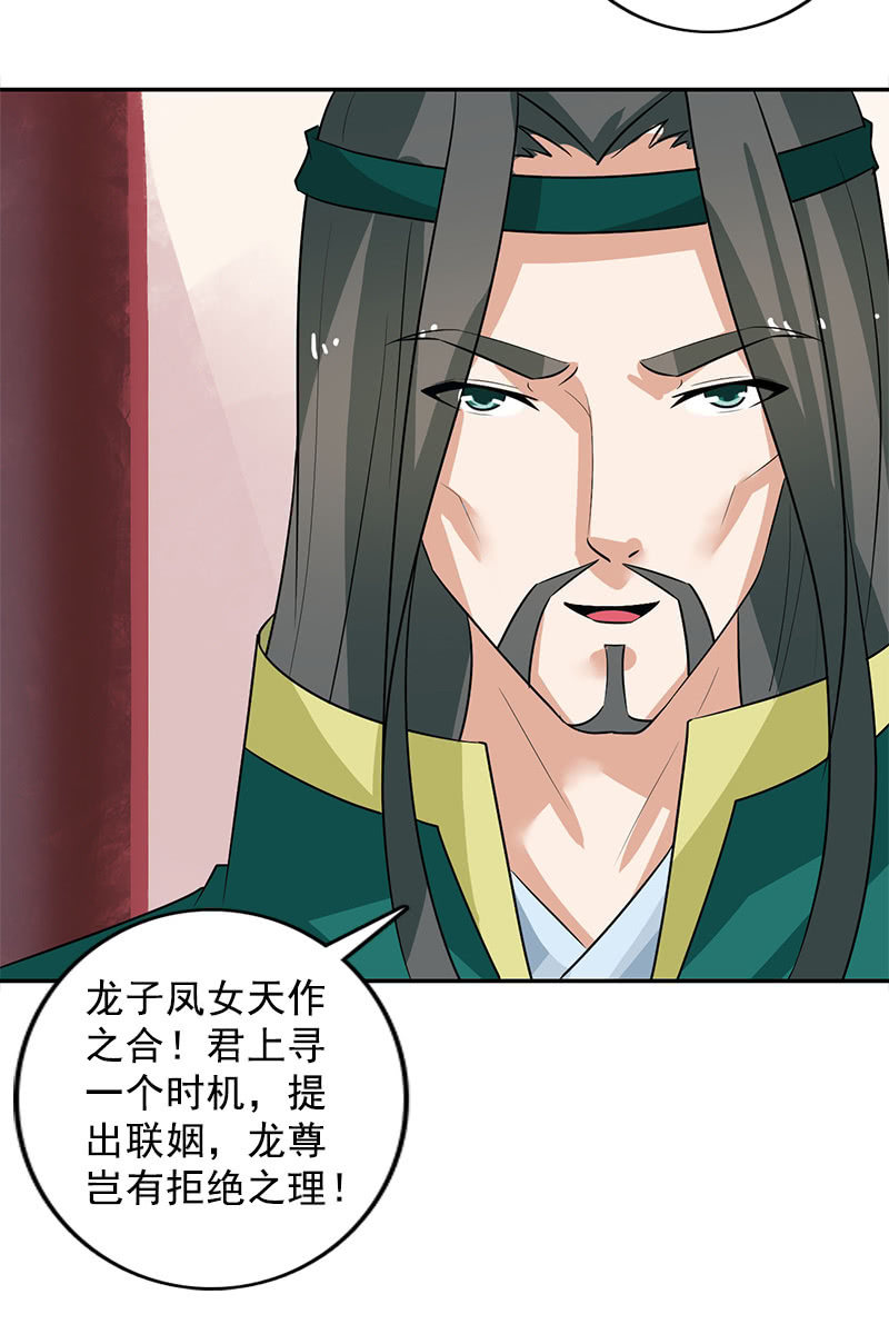 第109话：撞见凤凰神(1/2)-第112话