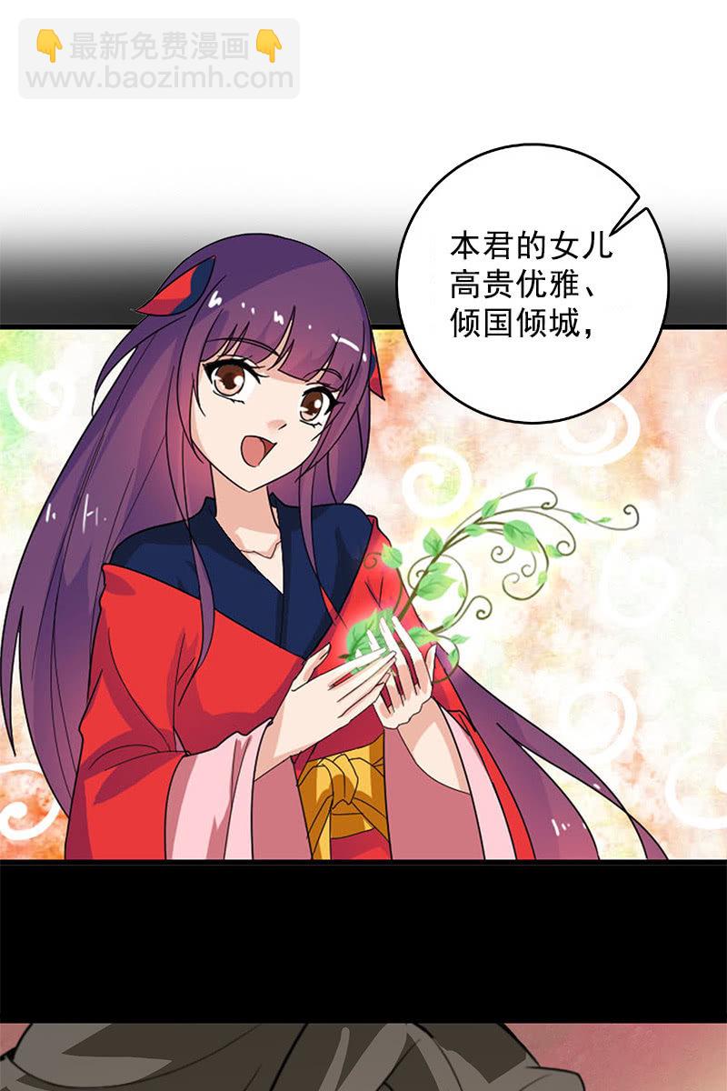 第109话：撞见凤凰神(1/2)-第112话