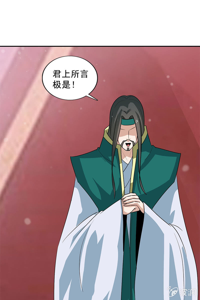 第109话：撞见凤凰神(1/2)-第112话
