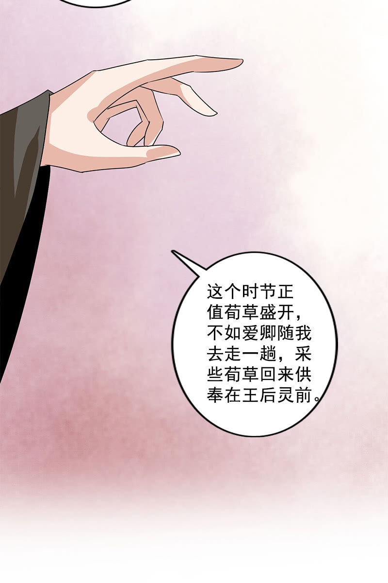第109话：撞见凤凰神(1/2)-第112话