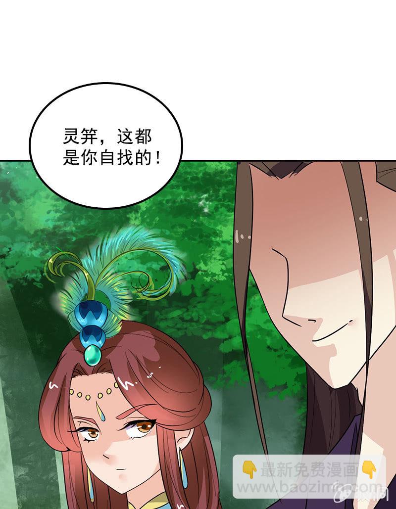第109话：撞见凤凰神(1/2)-第112话