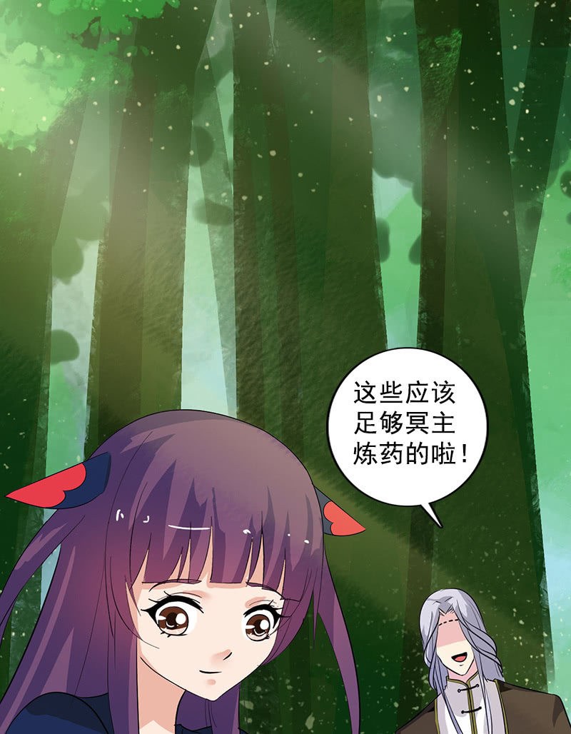 第109话：撞见凤凰神(1/2)-第112话