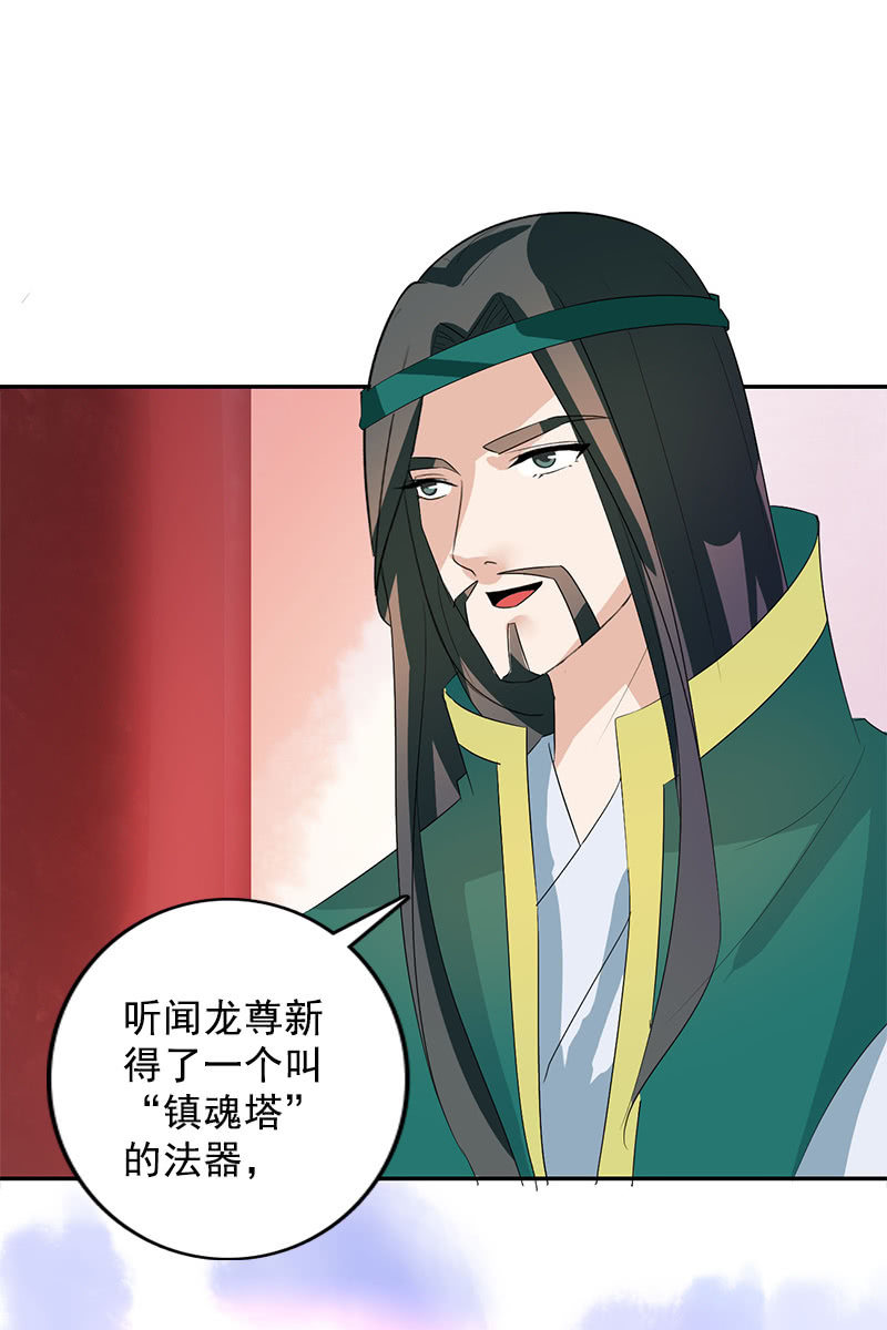 第109话：撞见凤凰神(1/2)-第112话