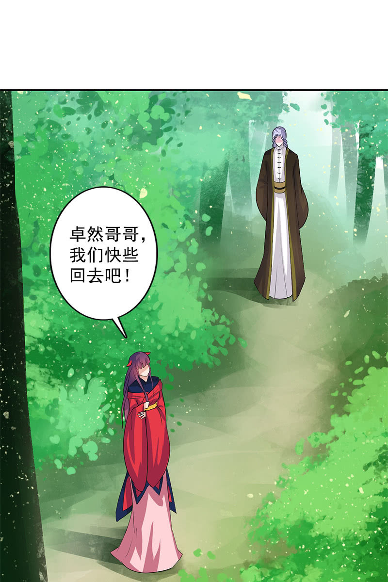 第109话：撞见凤凰神(1/2)-第112话