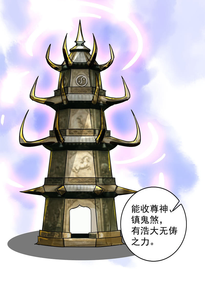 第109话：撞见凤凰神(1/2)-第112话