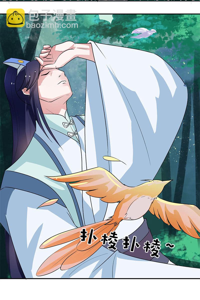 第109话：撞见凤凰神(1/2)-第112话
