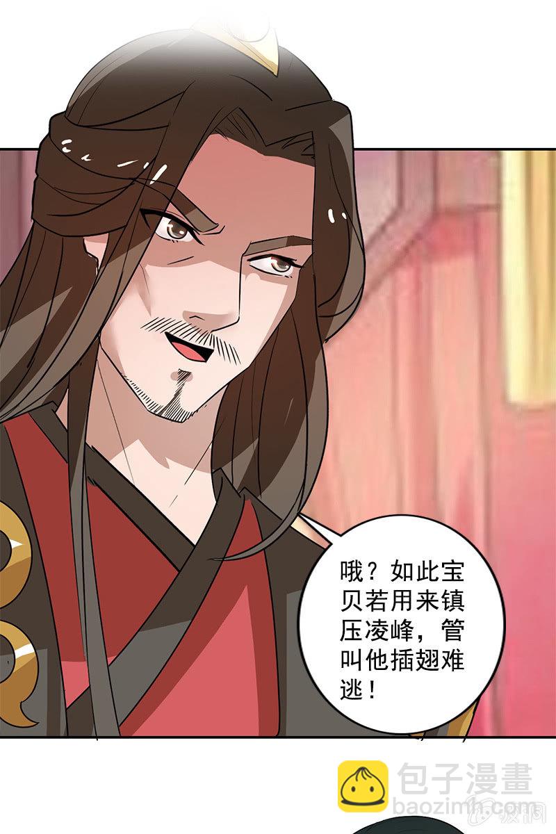 第109话：撞见凤凰神(1/2)-第112话