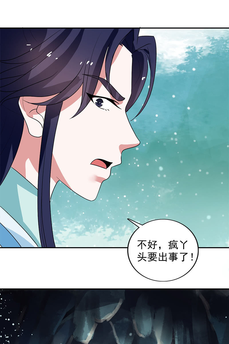 第109话：撞见凤凰神(1/2)-第112话