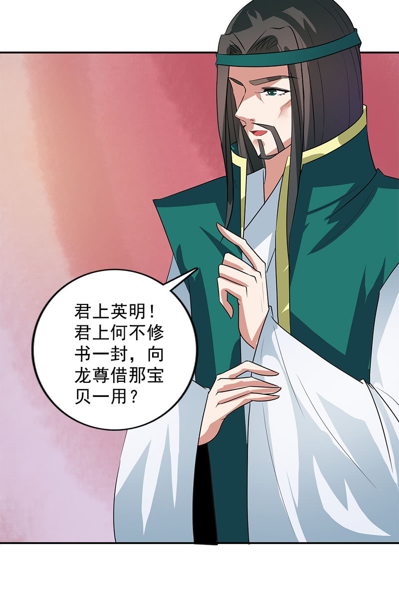 第109话：撞见凤凰神(1/2)-第112话