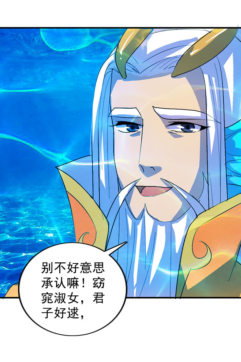 第111话：龙凤联姻-第114话