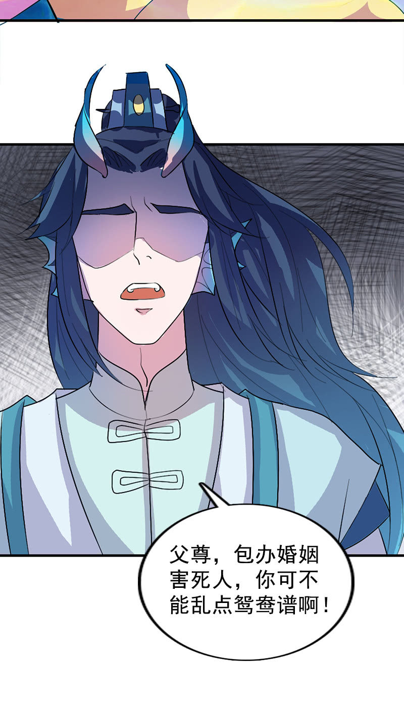 第111话：龙凤联姻-第114话