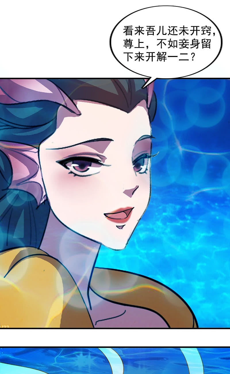 第111话：龙凤联姻-第114话