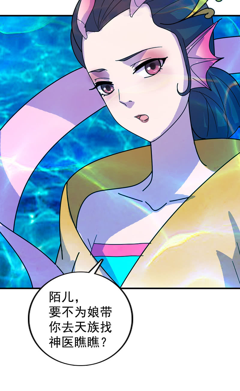 第111话：龙凤联姻-第114话