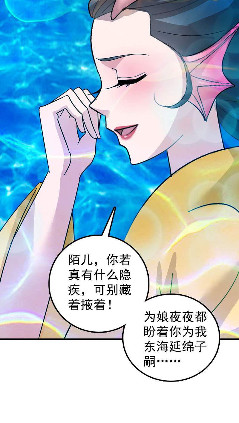 第111话：龙凤联姻-第114话