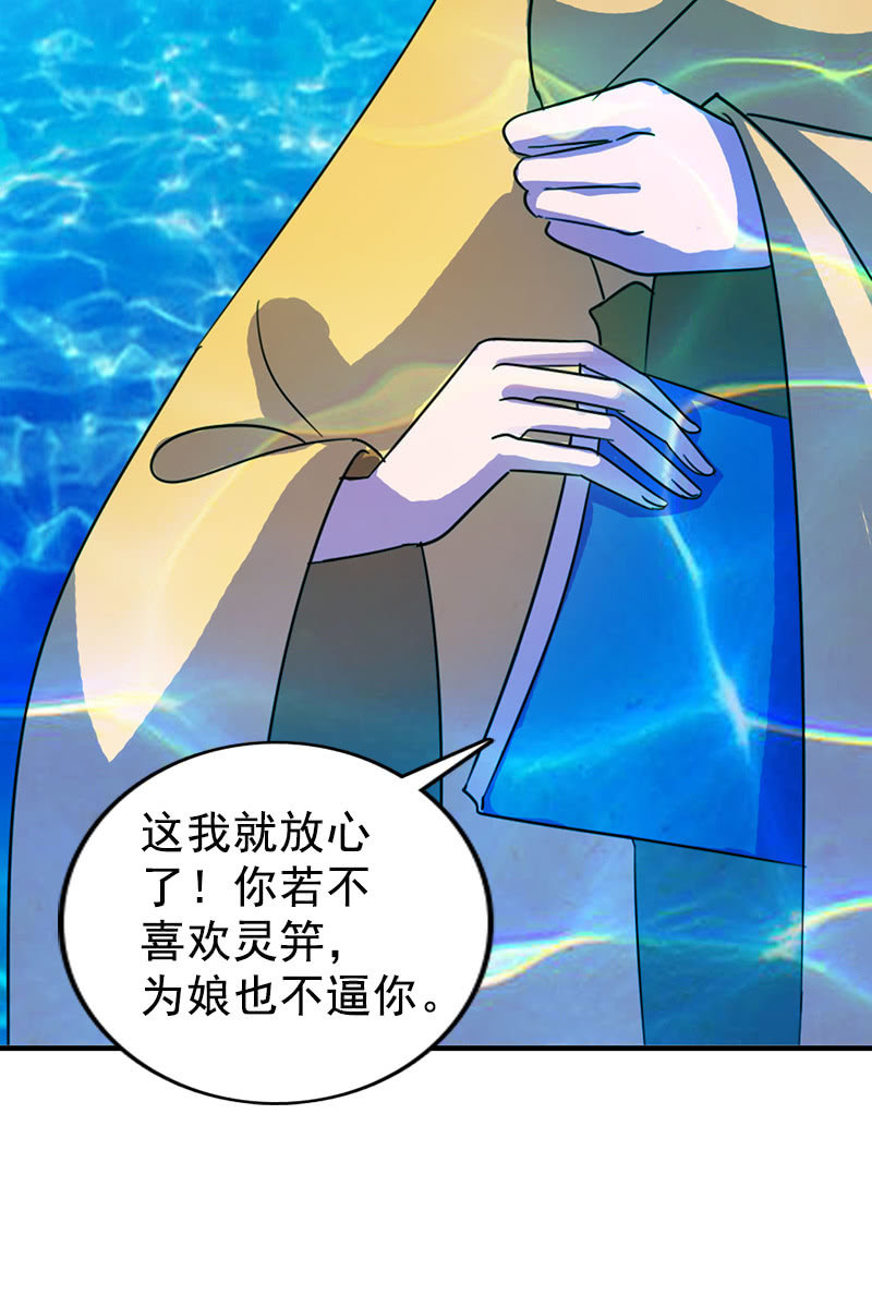 第111话：龙凤联姻-第114话