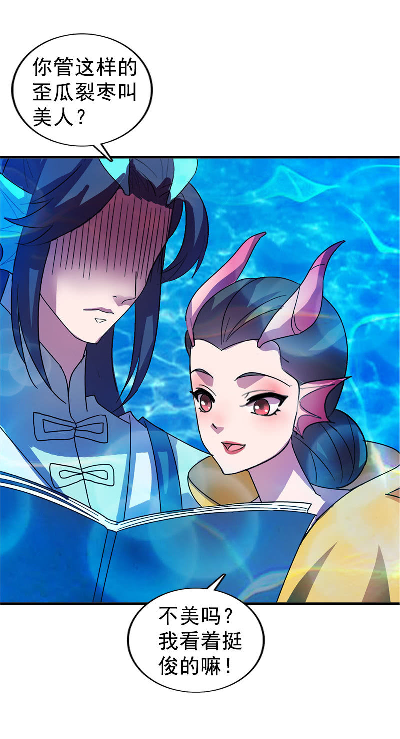 第111话：龙凤联姻-第114话