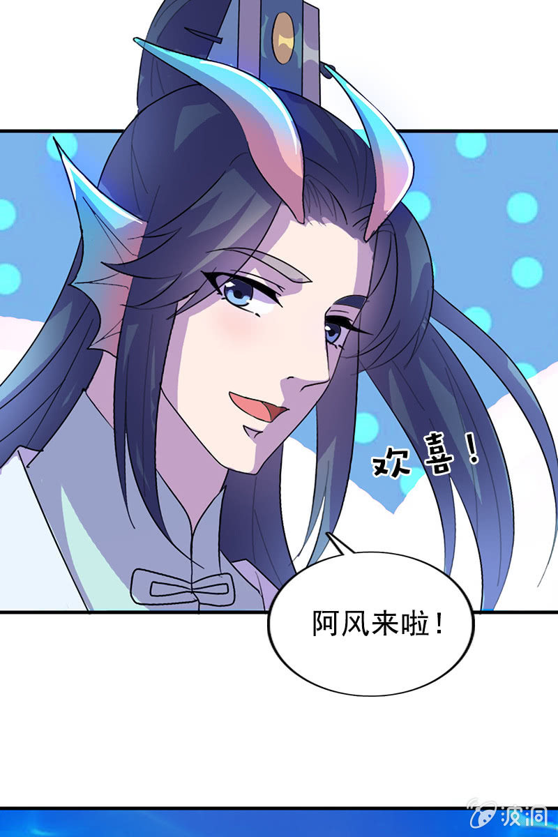 第111话：龙凤联姻-第114话