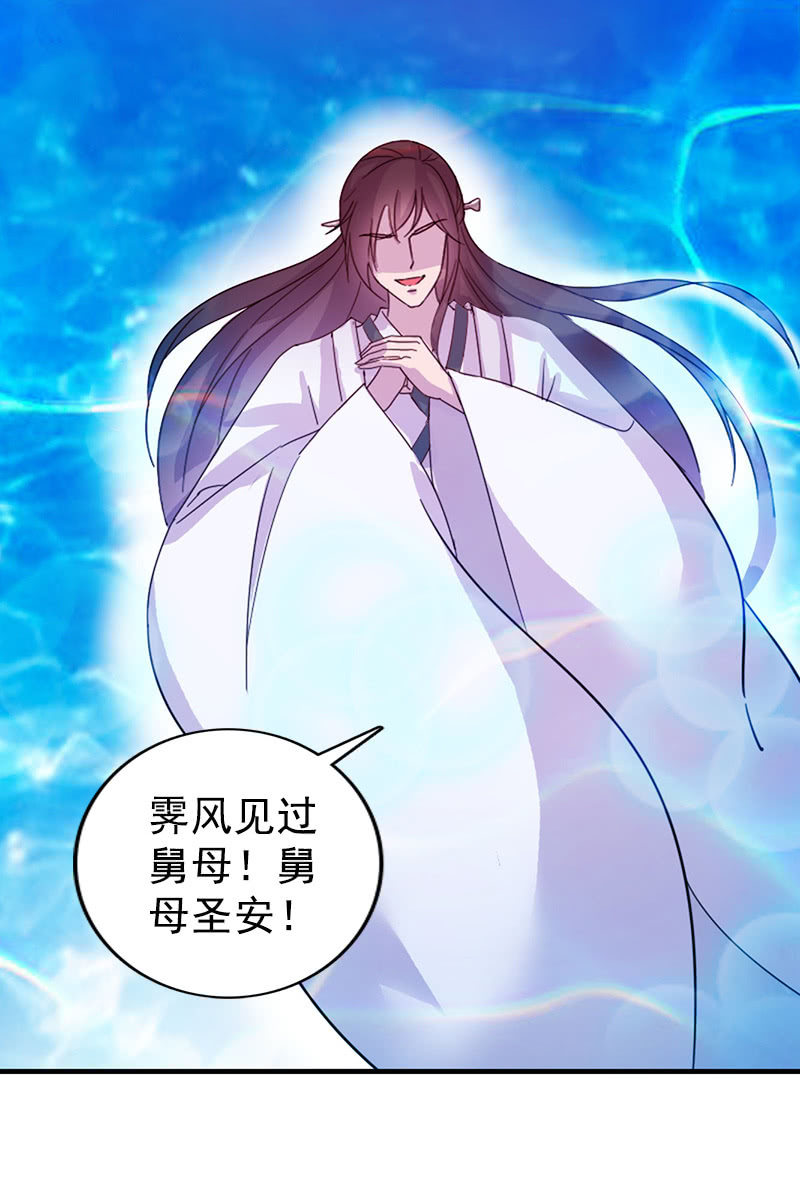 第111话：龙凤联姻-第114话