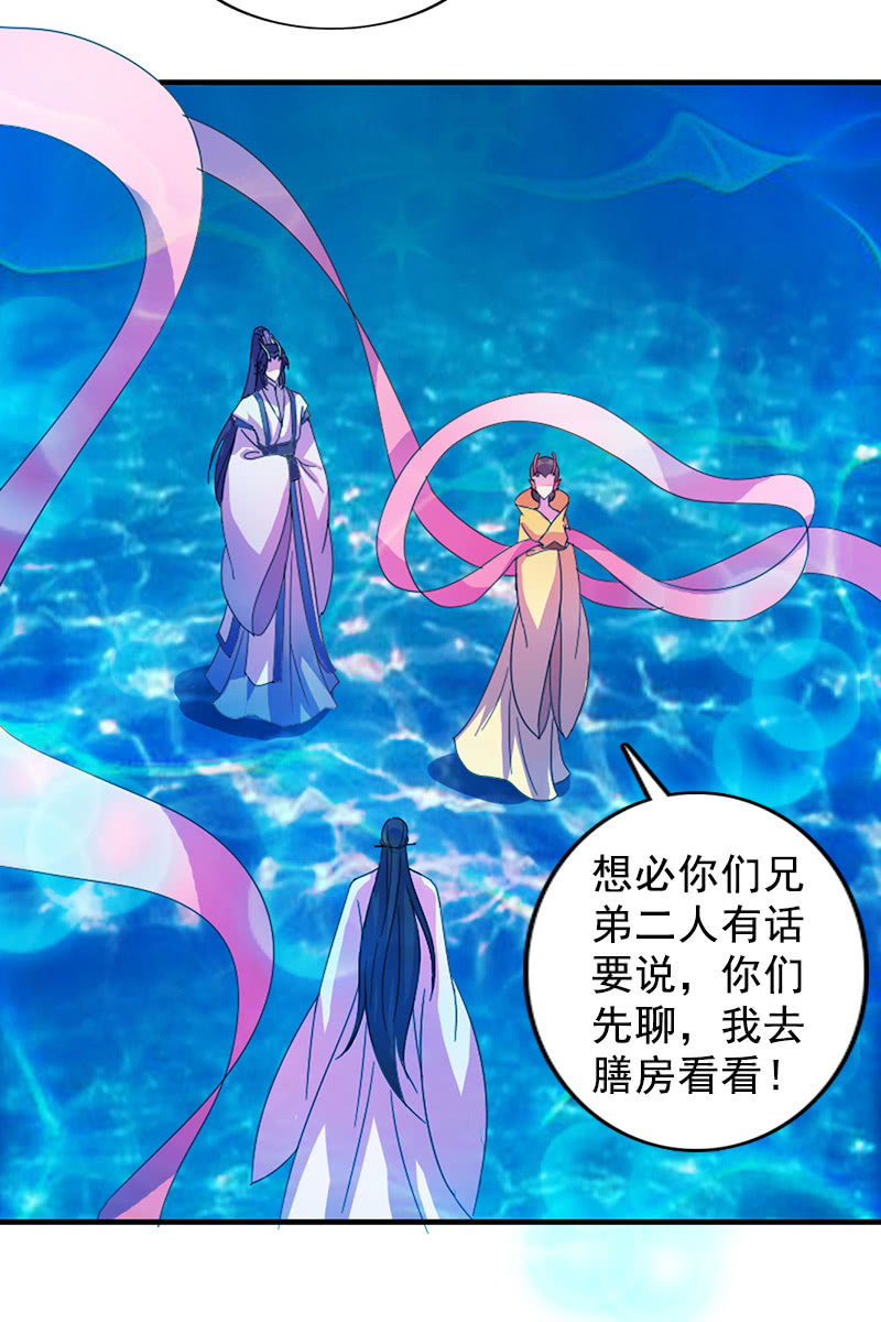 第111话：龙凤联姻-第114话