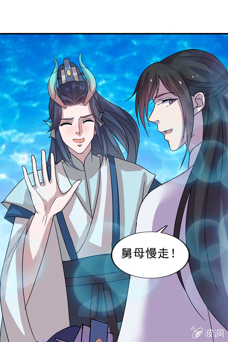 第111话：龙凤联姻-第114话