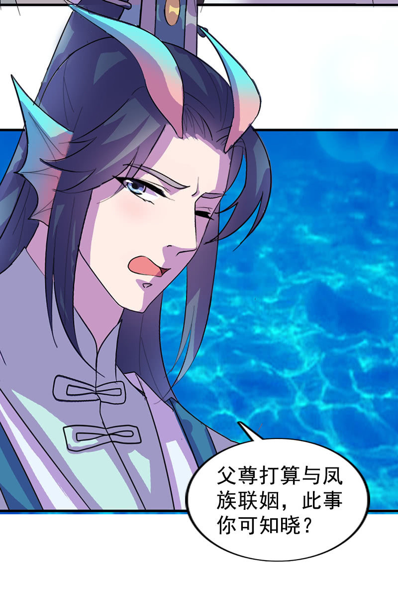 第111话：龙凤联姻-第114话