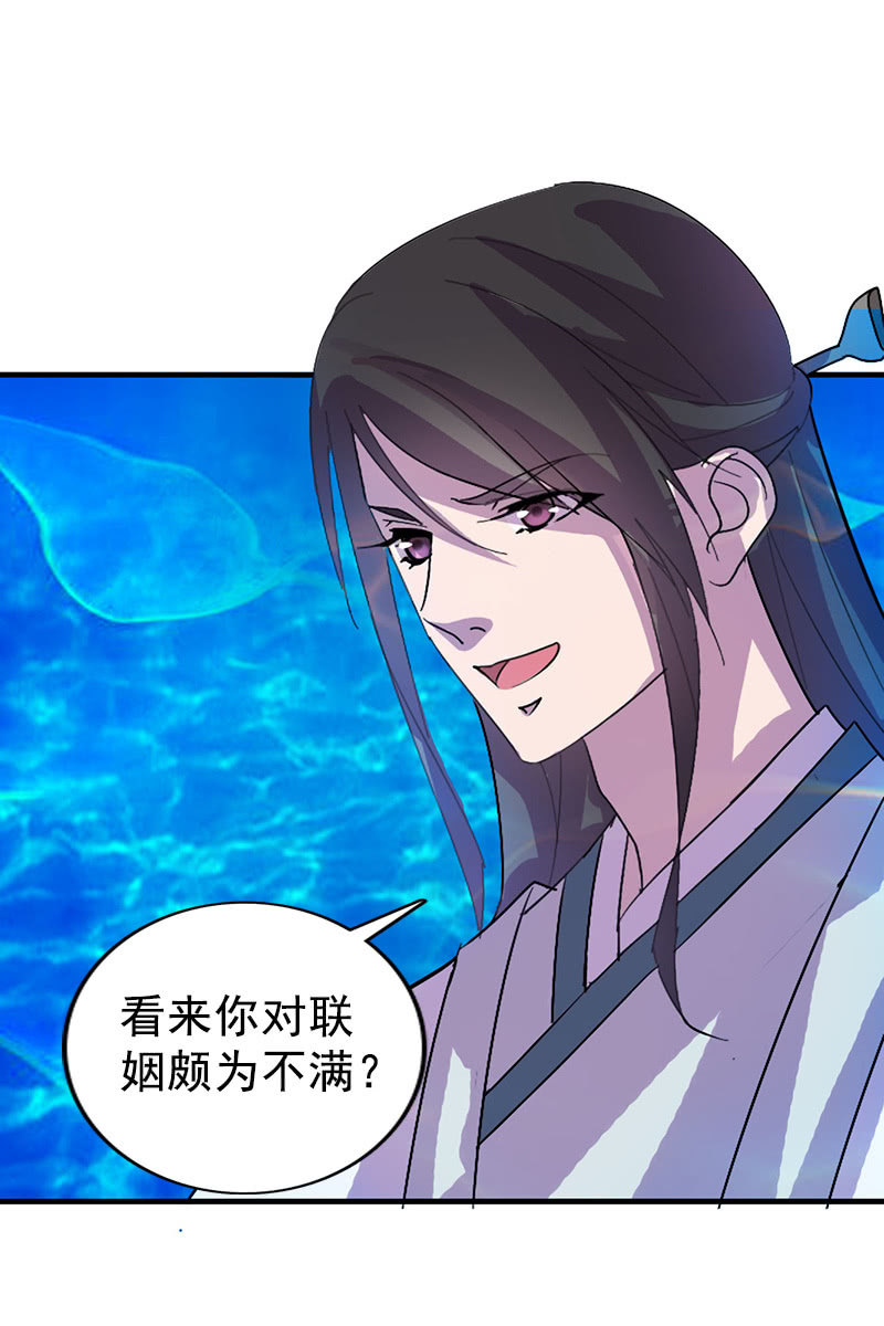 第111话：龙凤联姻-第114话