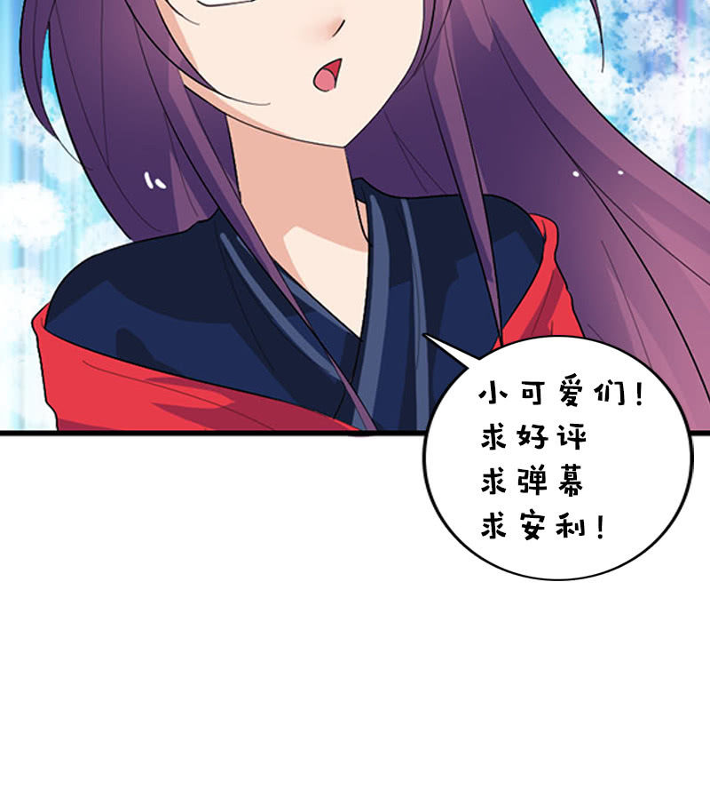 第111话：龙凤联姻-第114话